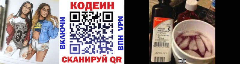 Кодеин Purple Drank  MEGA маркетплейс  Велиж 