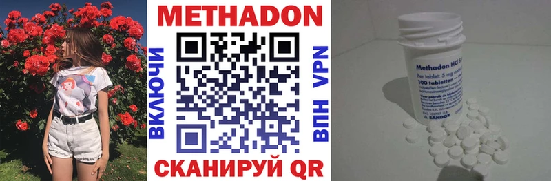 МЕТАДОН белоснежный  купить наркоту  Велиж 